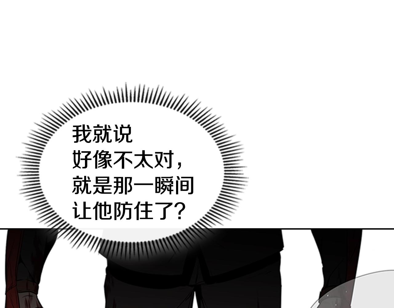 第27话 无法战胜的敌人138