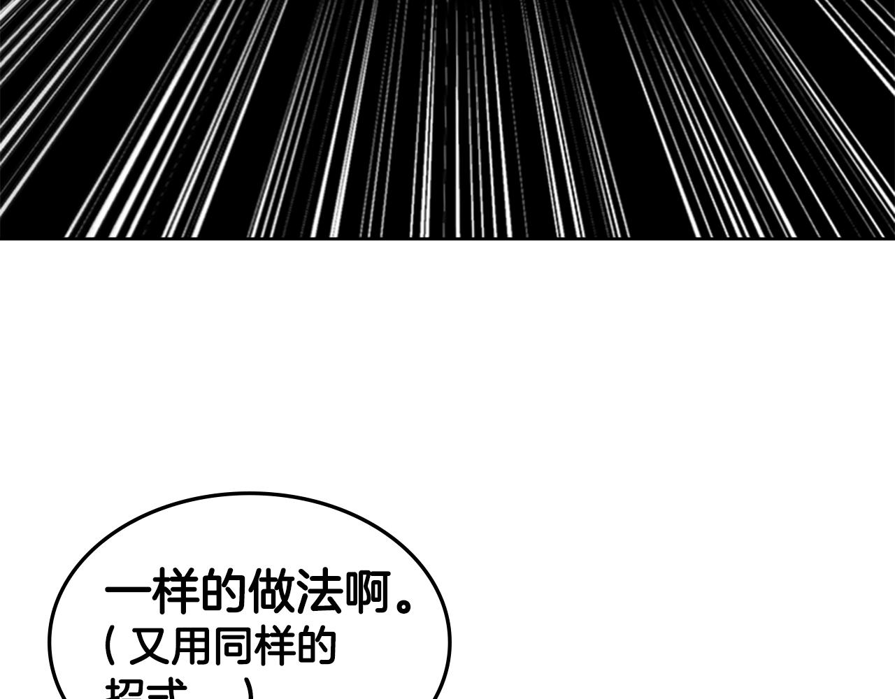 第29话 同步的瞬间152