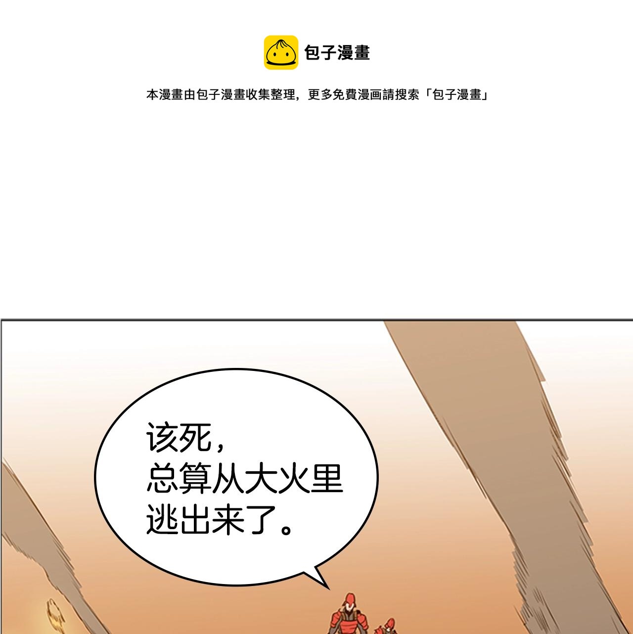 第39话 致命的弱点0