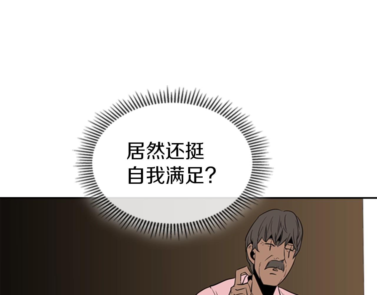 第12话 奇怪的後辈138