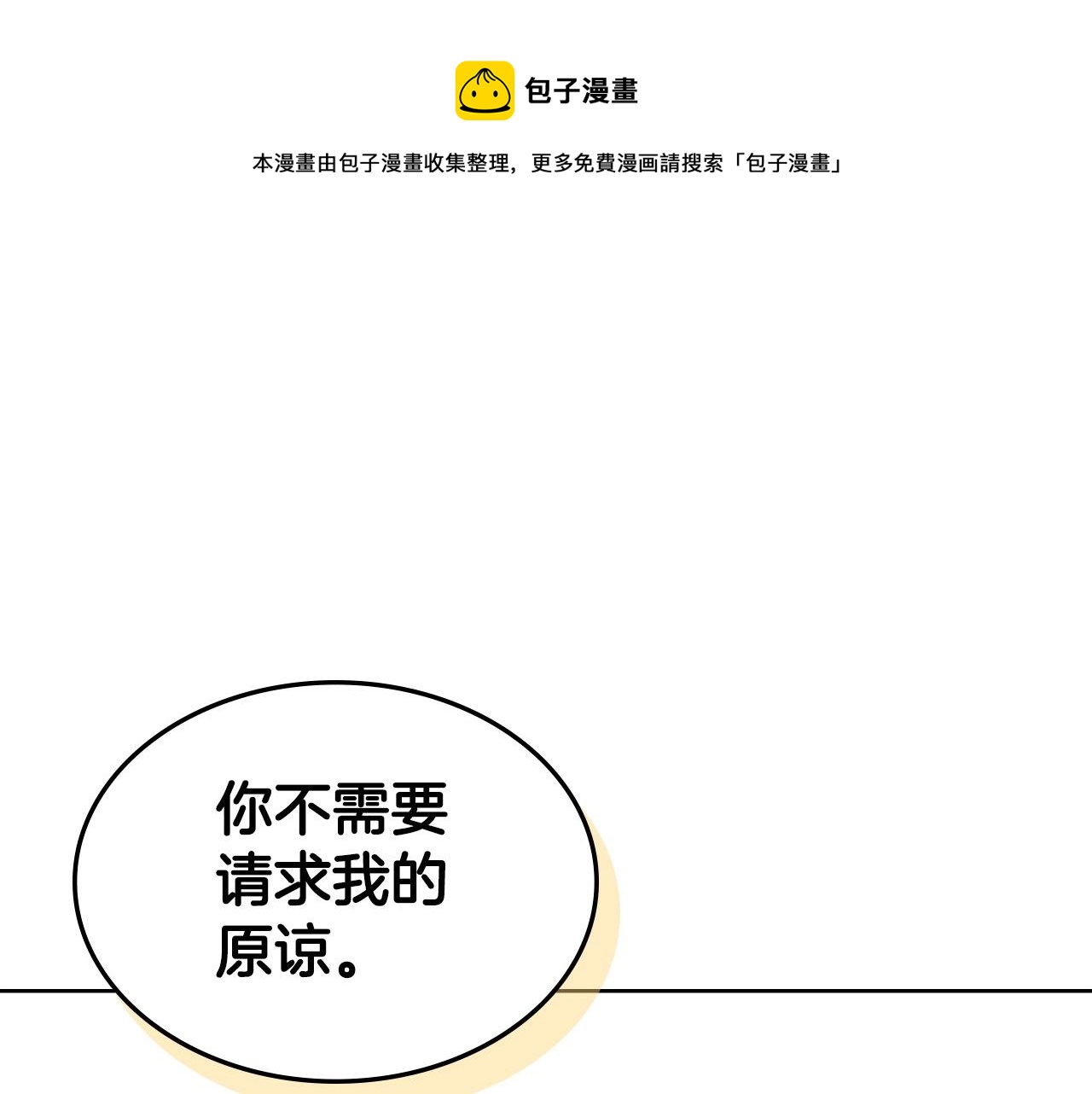 第58话 大仇得报80