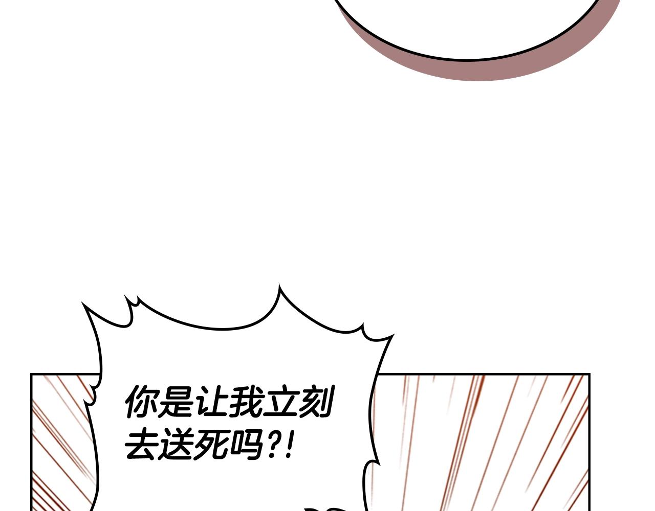 第21话 逃离122