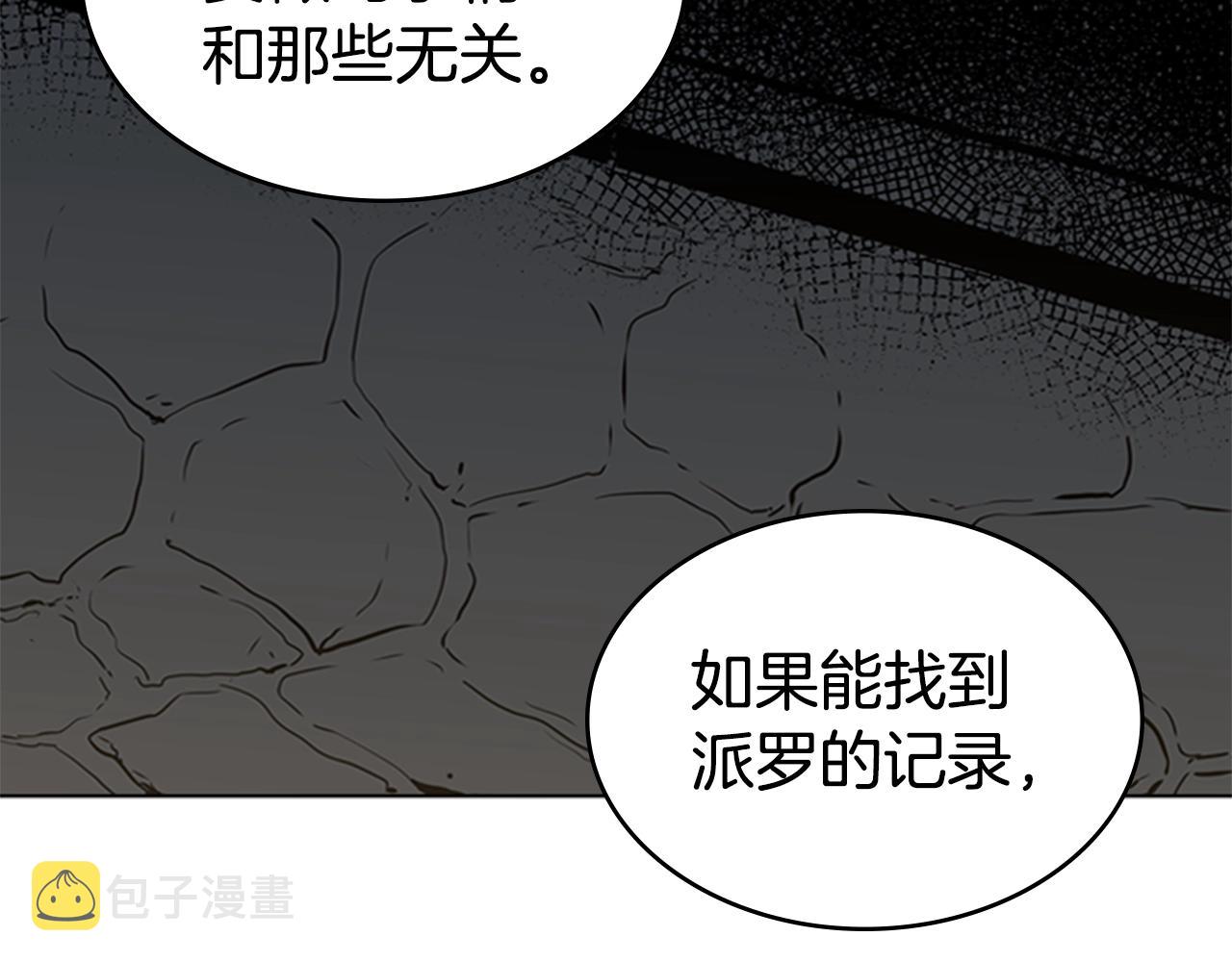 第42话 精神记录77