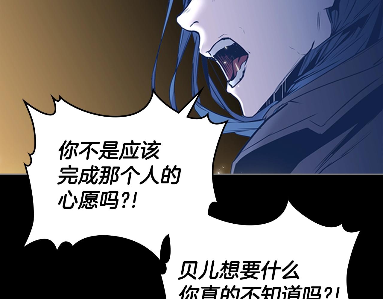 第32话 烈焰的救赎164