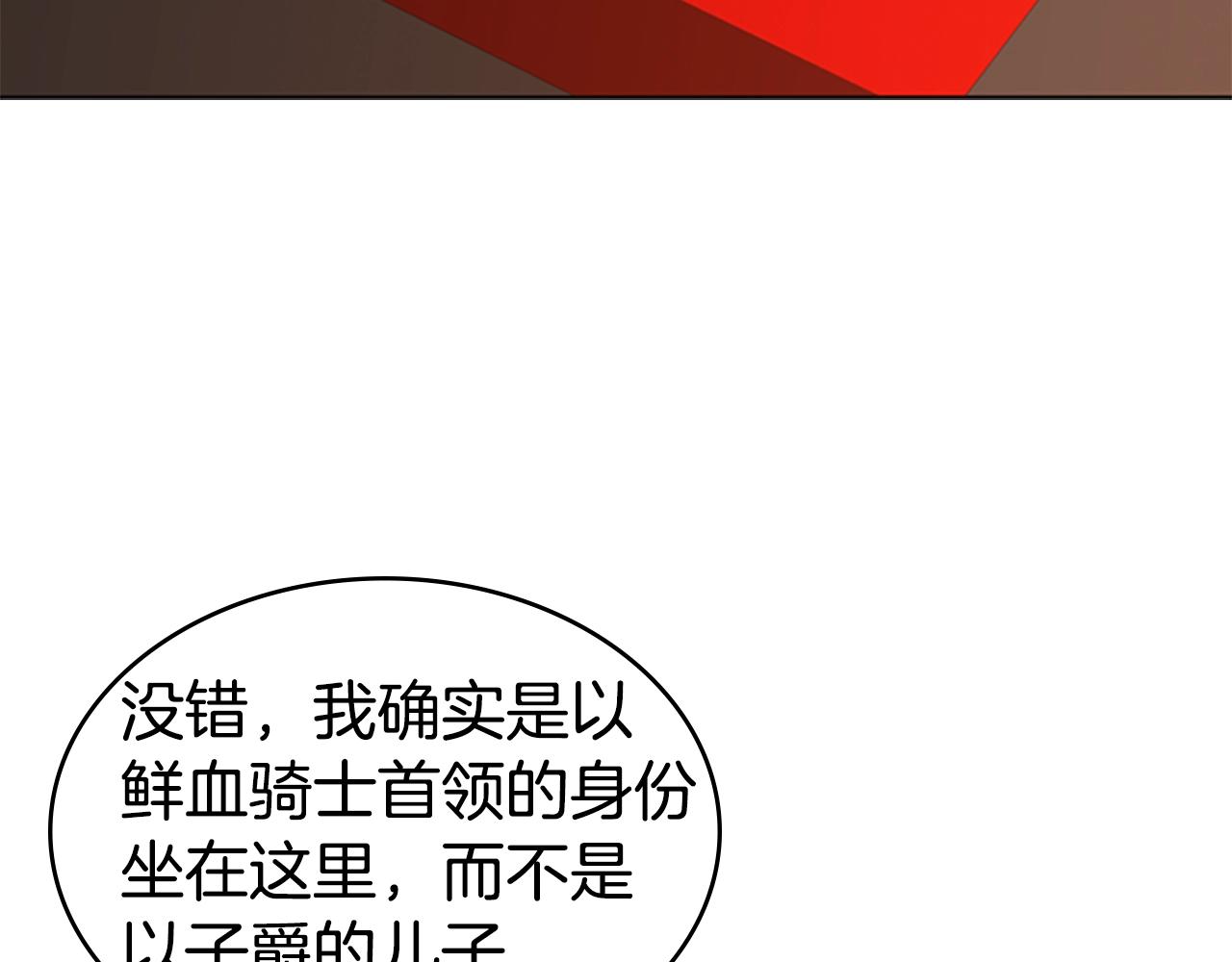 第23话 投诚118