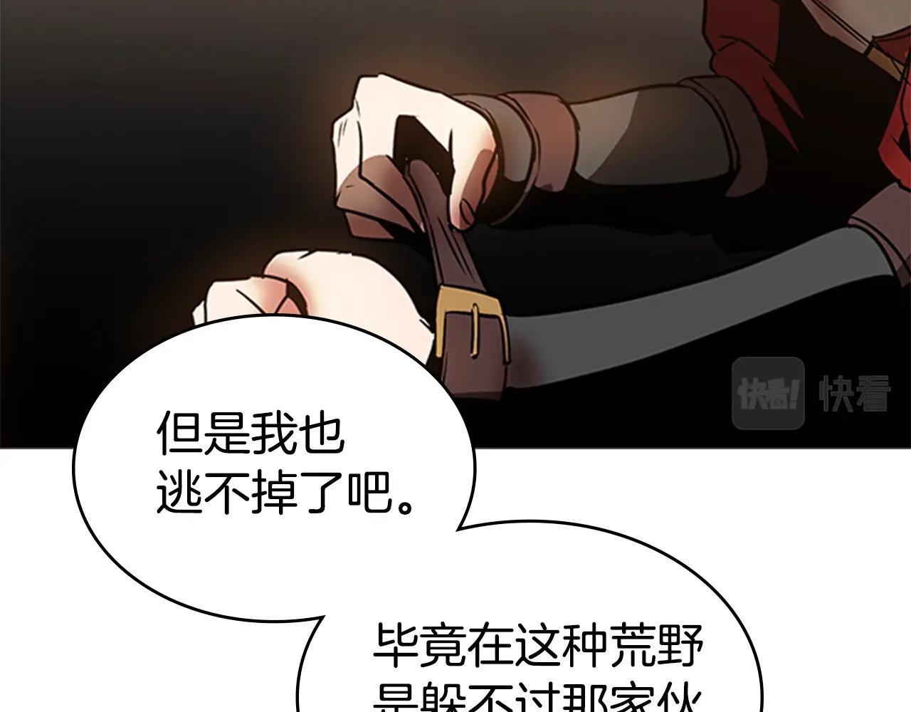 第21话 逃离107