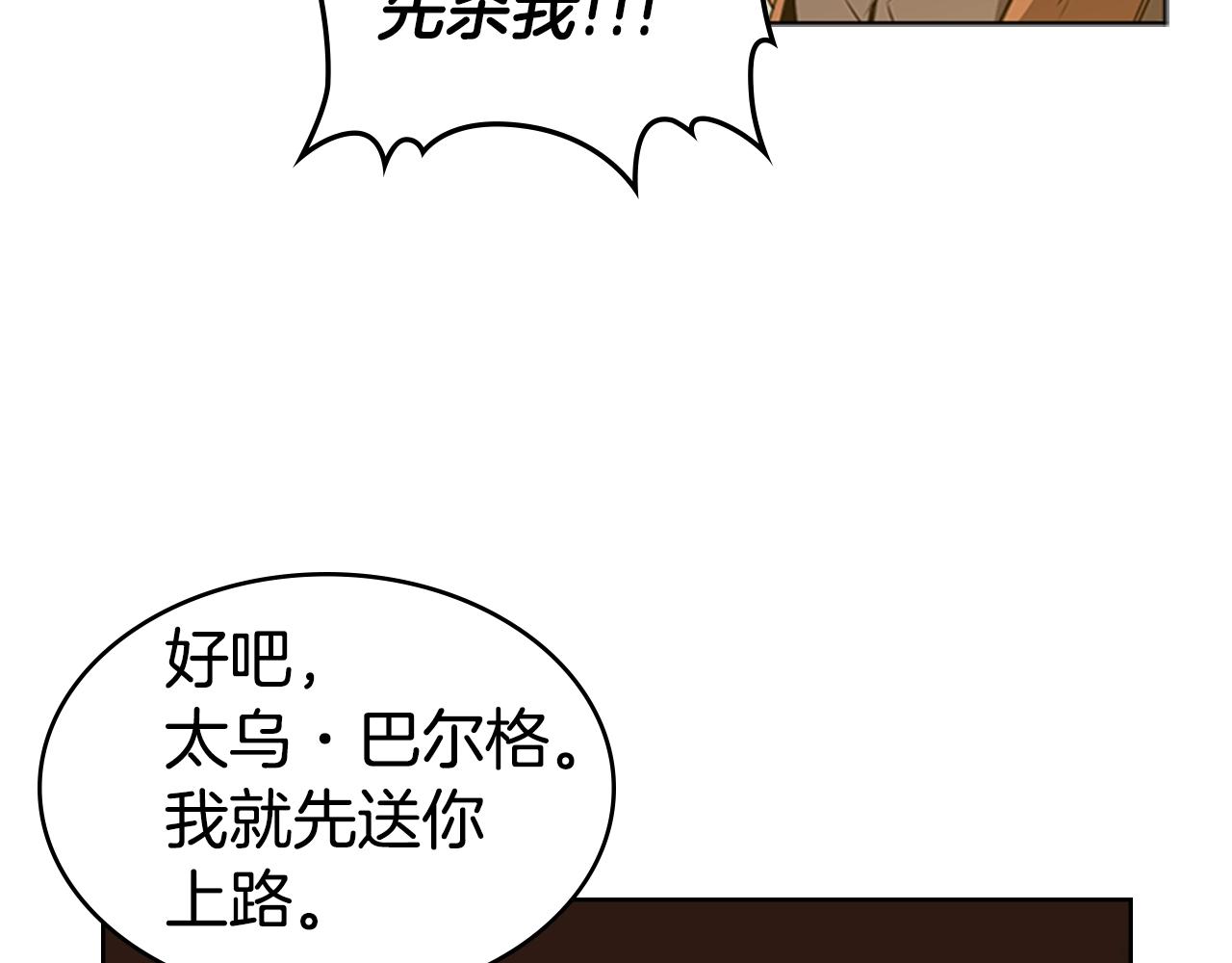 第56话 痛苦转移86