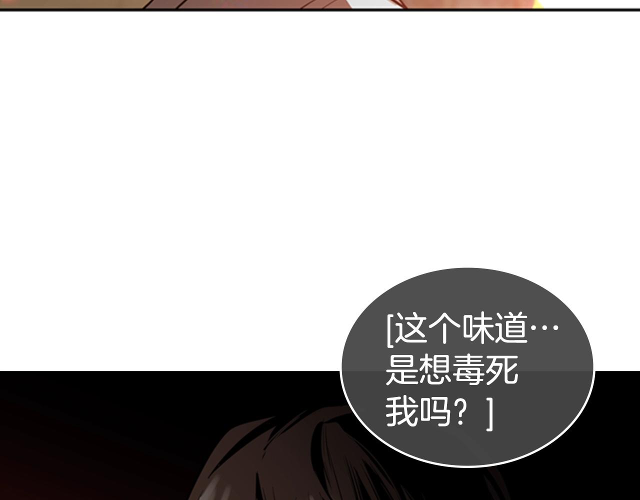 第12话 奇怪的後辈111