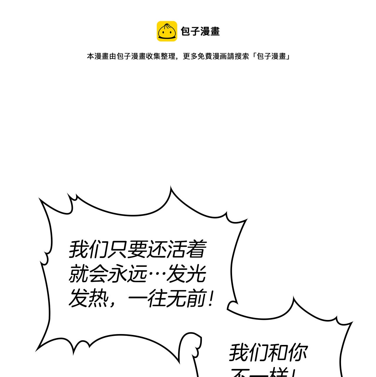 第56话 痛苦转移12