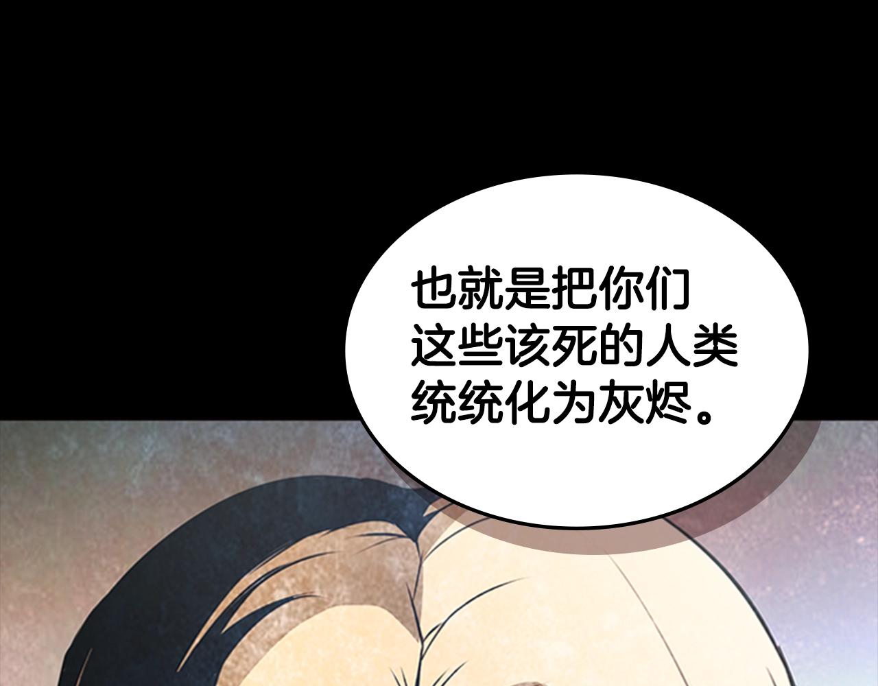 第53话 人类灭绝计划174