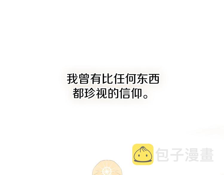 序章：心中的信仰即将崩塌！2