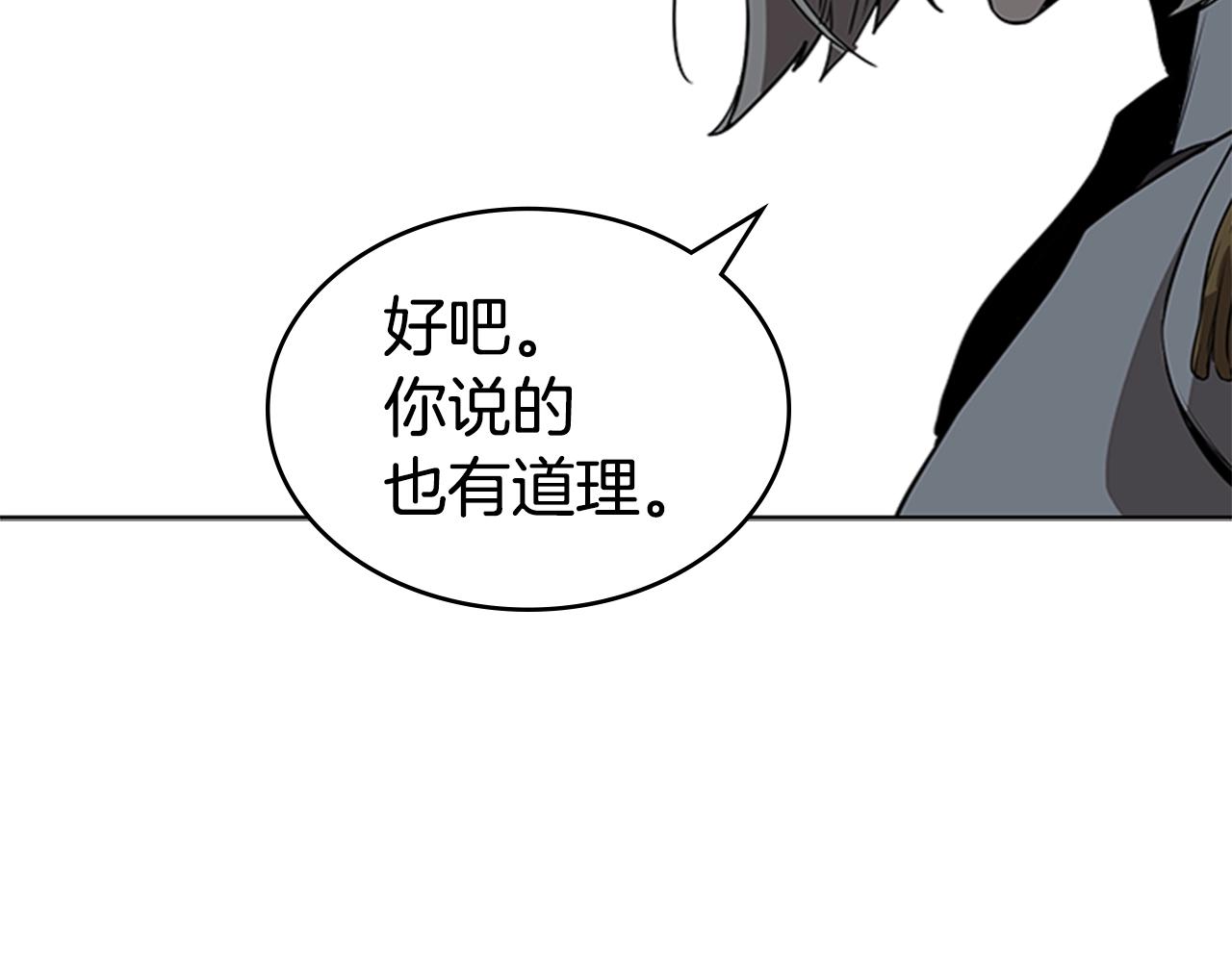 第37话 金蝉脱壳59