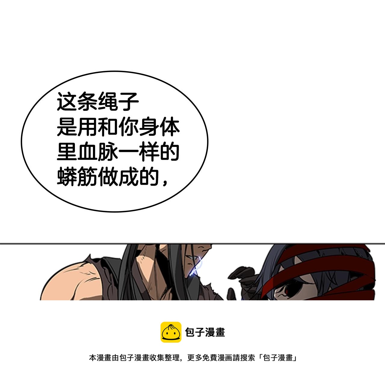 第59话 龙毒蔓延116