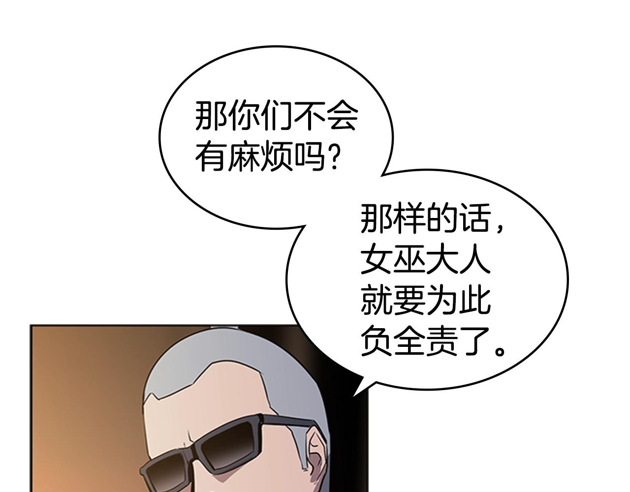 第33话 亿万的灰烬22