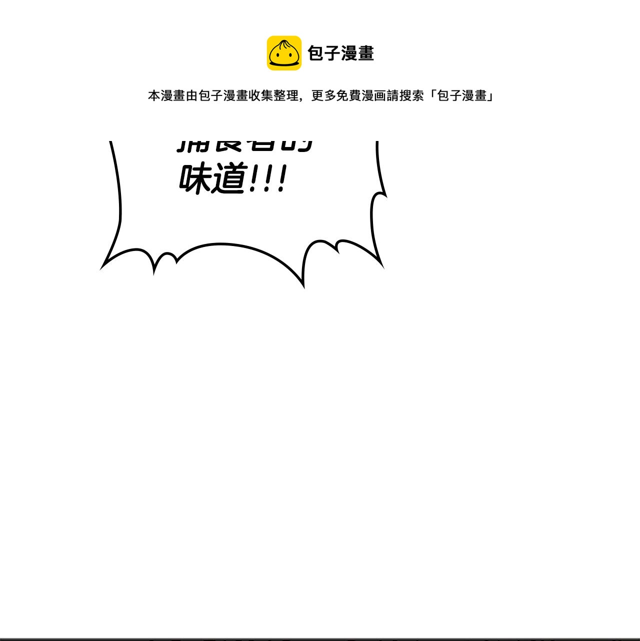 第49话 同类的气息152