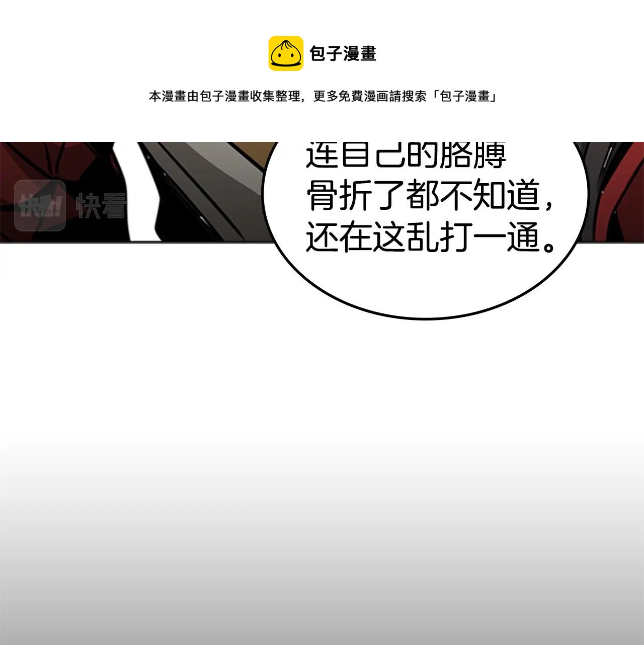第55话 被神抛弃之人68