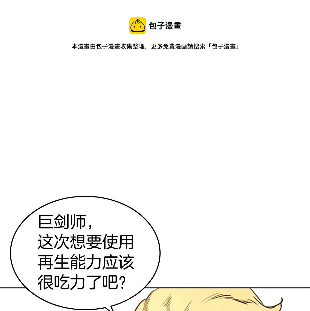 第53话 人类灭绝计划108