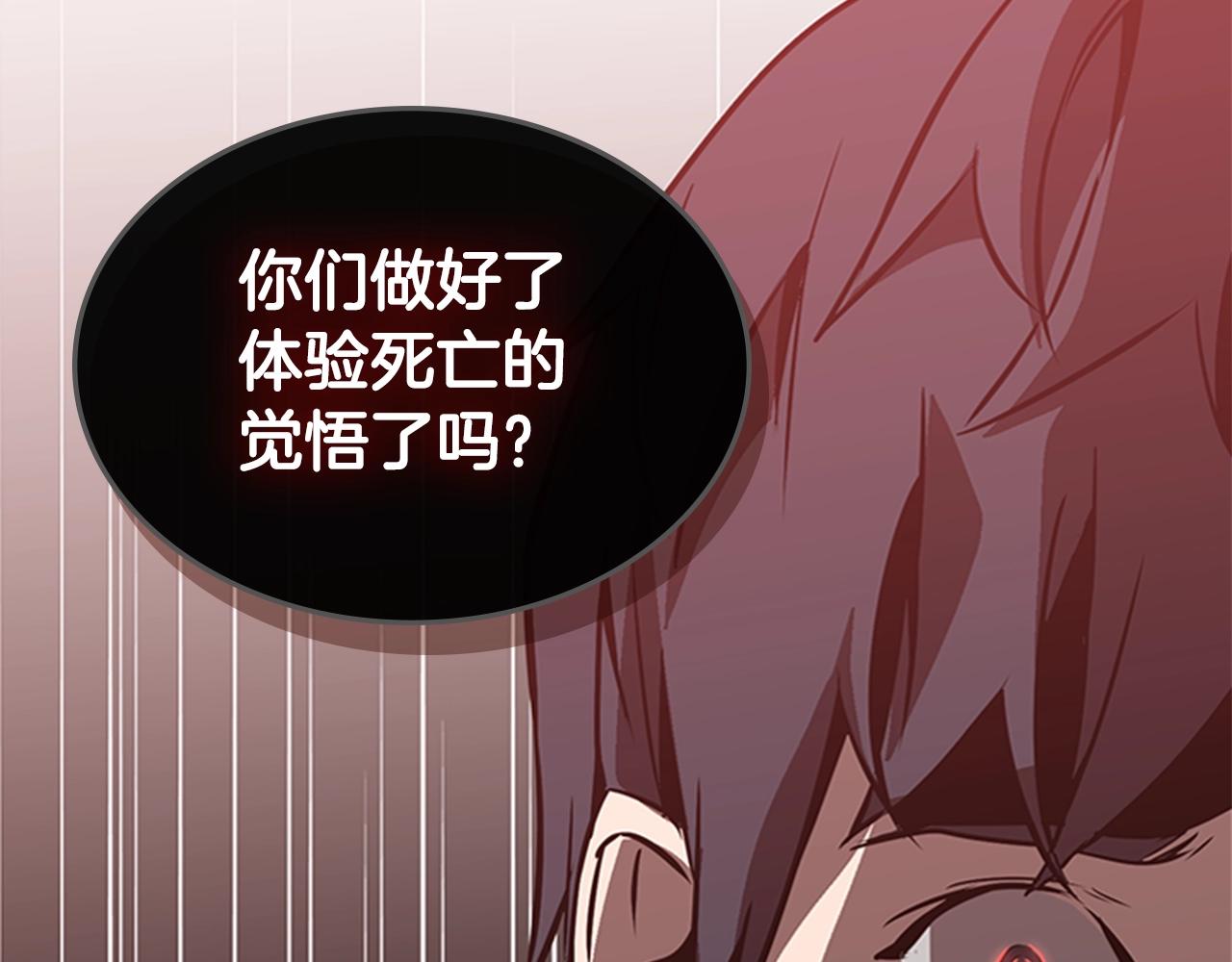 第19话 你死我亡86