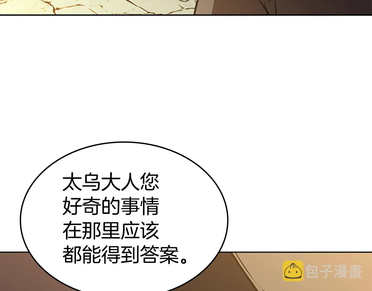 第26话 巨剑师12