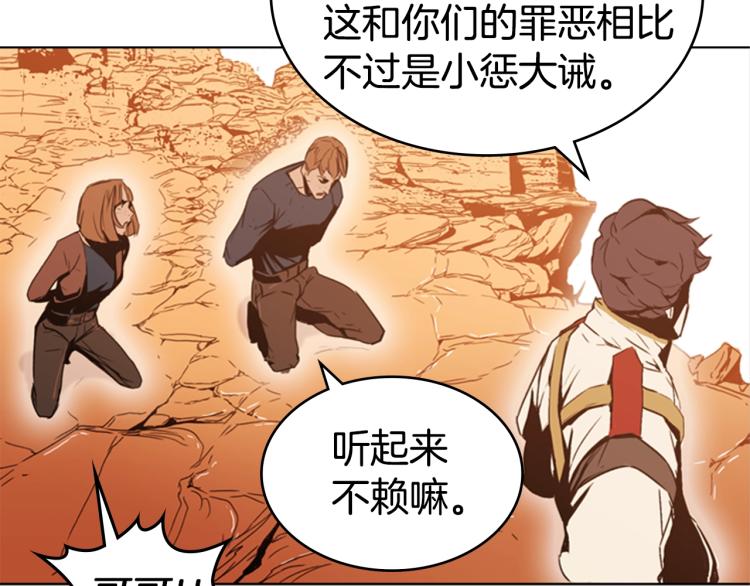 第3话 卡利之火16