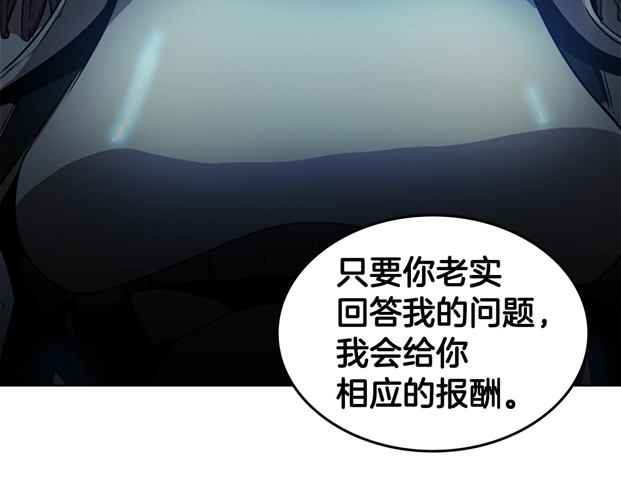 第27话 无法战胜的敌人33