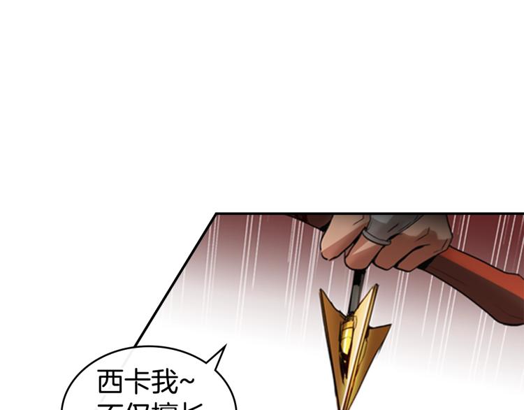 第1话 勒托之剑143