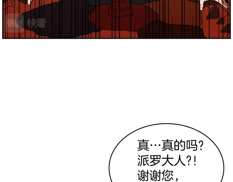 第8话 屈服的罪孽90