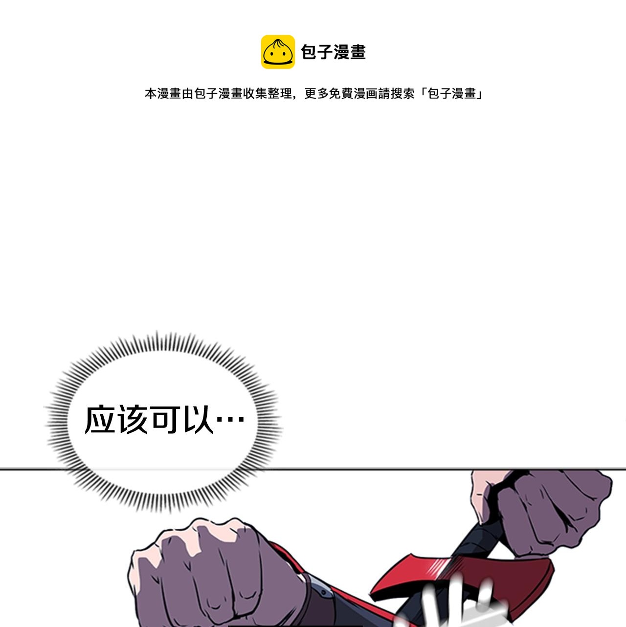 第35话 命悬一线0