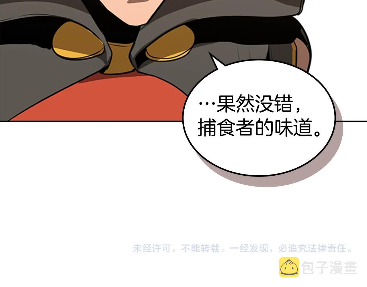 第49话 同类的气息203