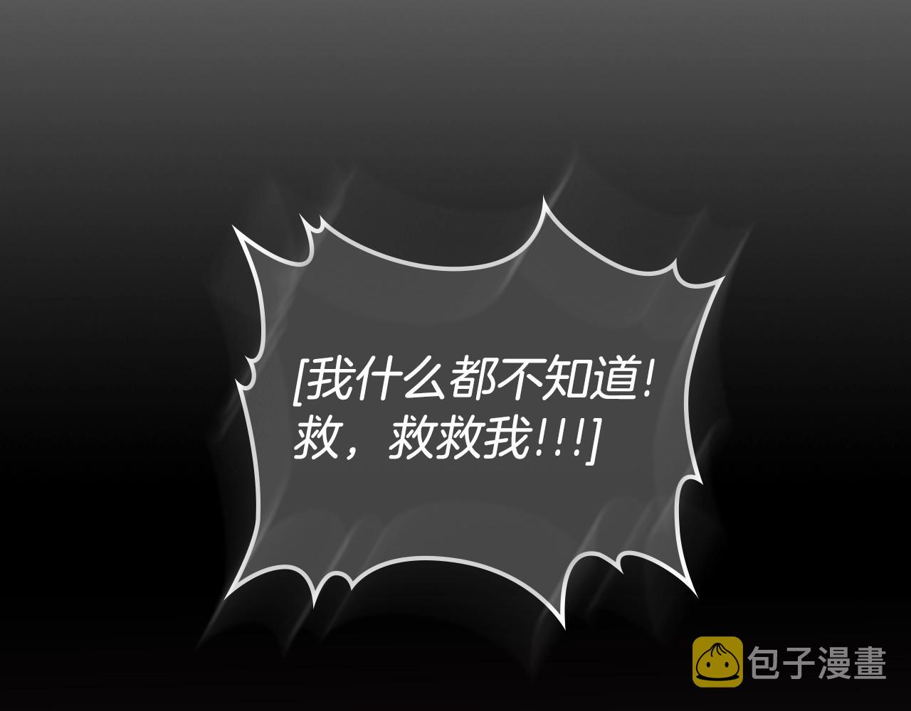 第12话 奇怪的後辈147