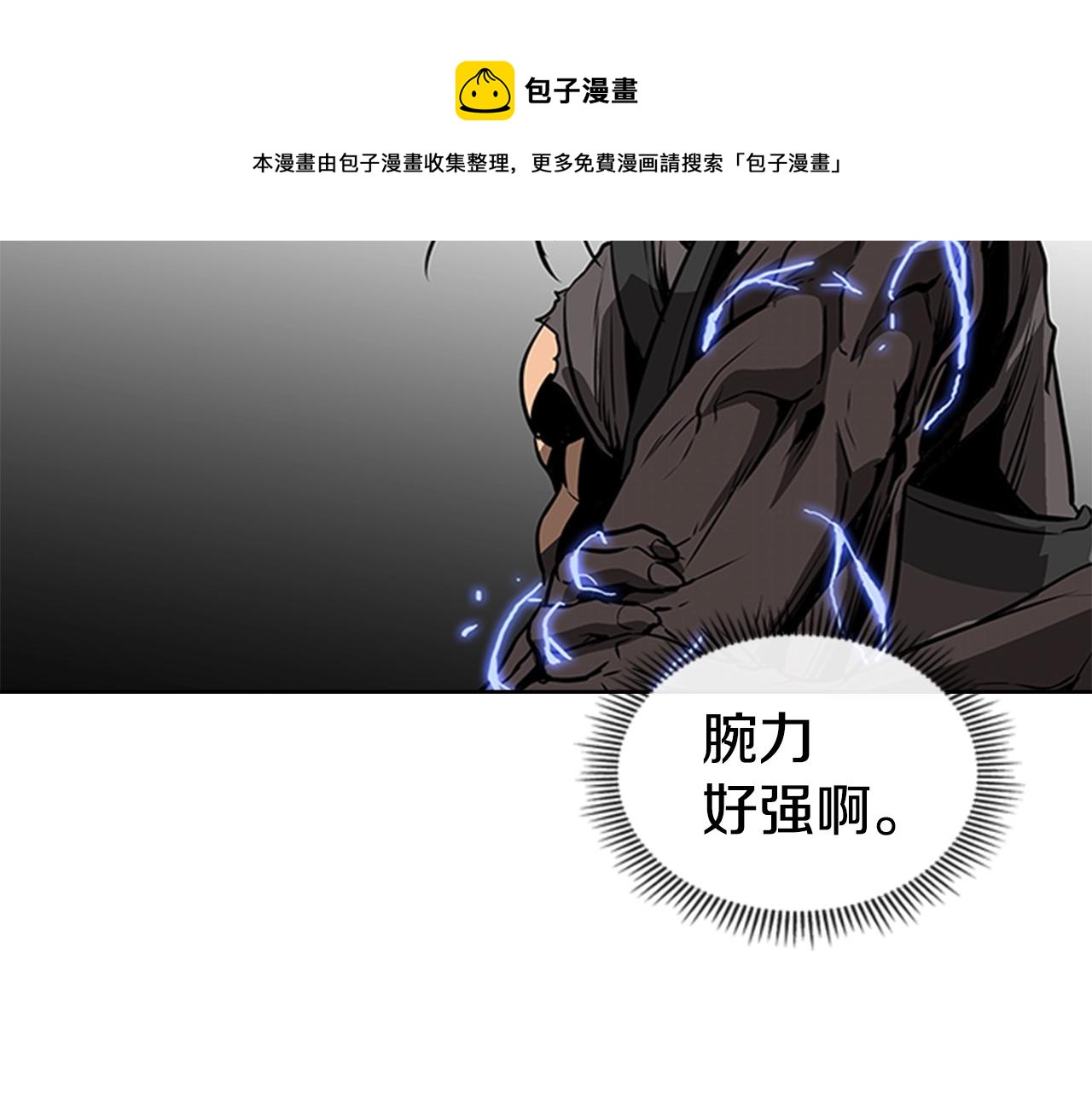 第59话 龙毒蔓延80