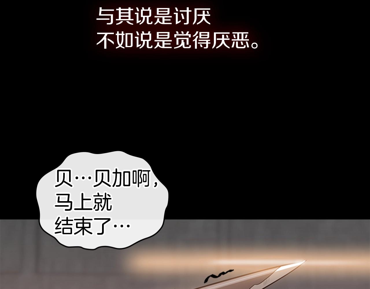 第15话 卑劣的天使34