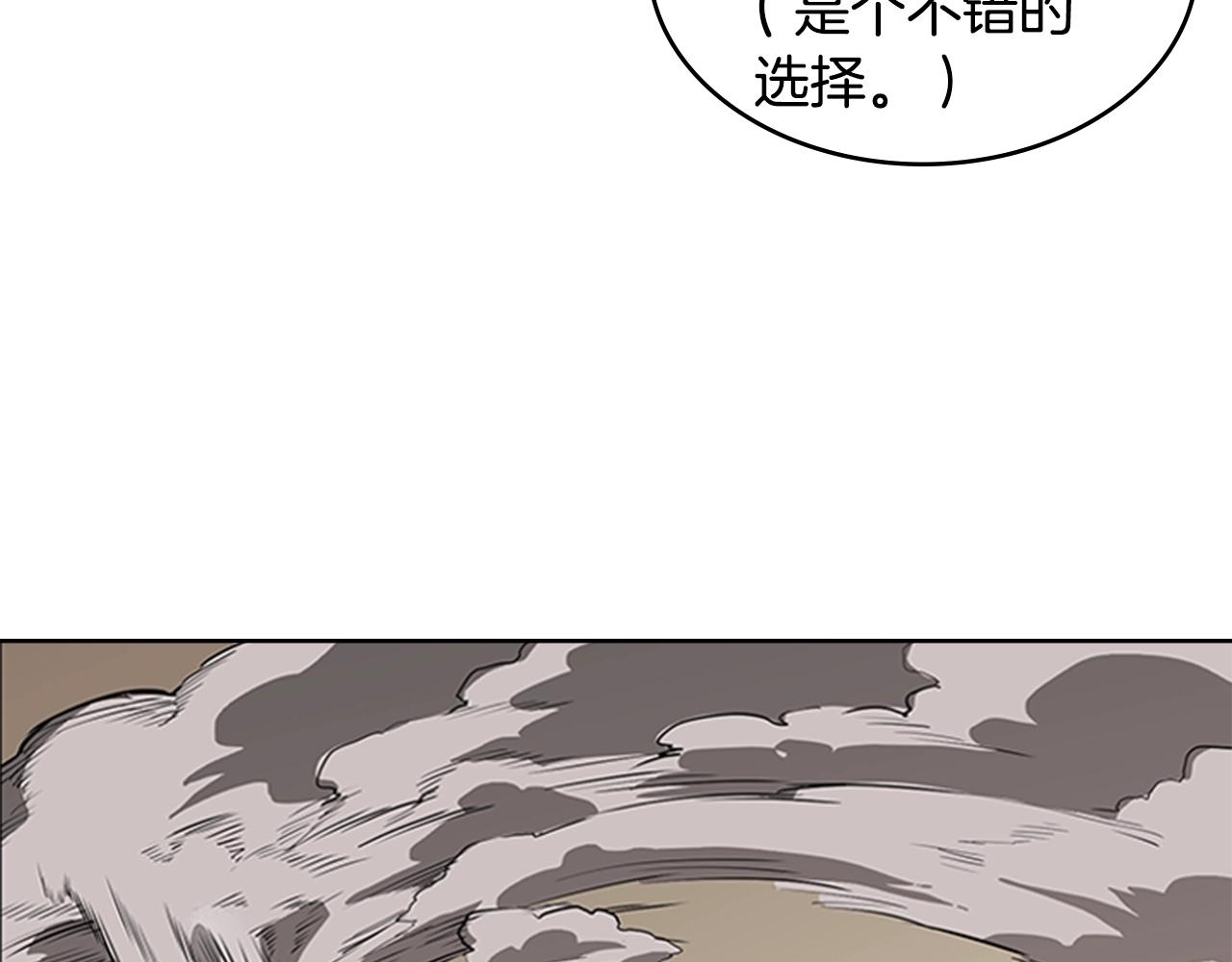 第29话 同步的瞬间146