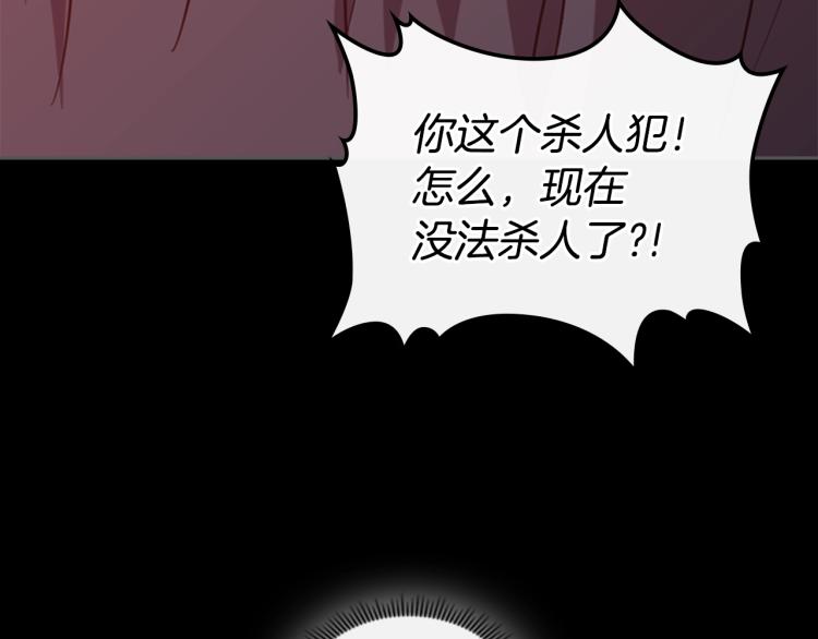 第6话 原罪138