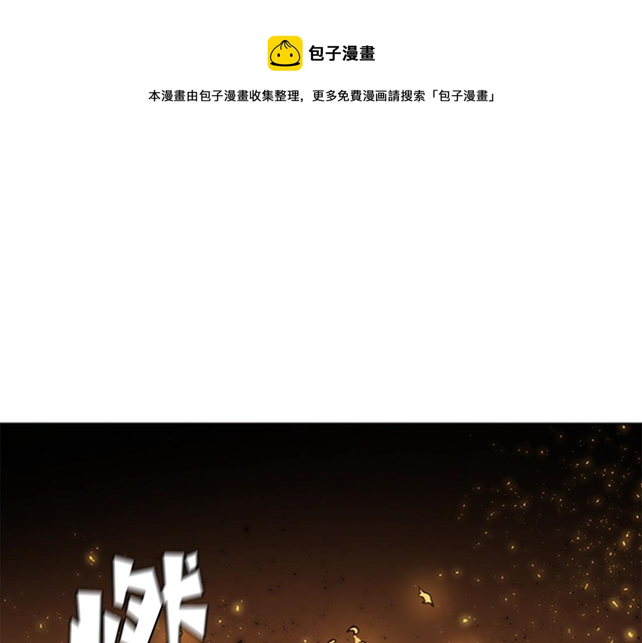 第41话 围杀21