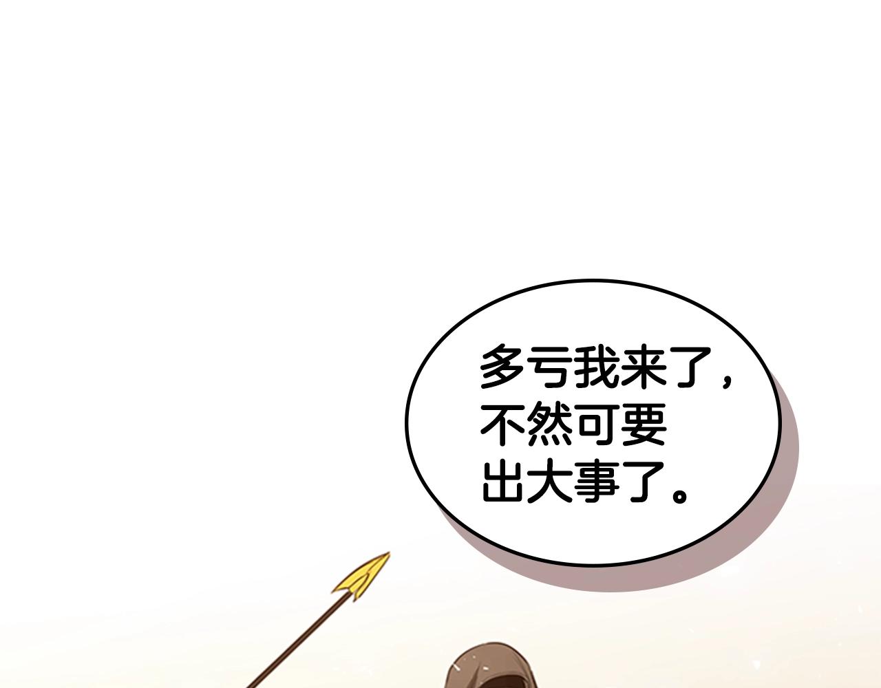 第44话 破冰209