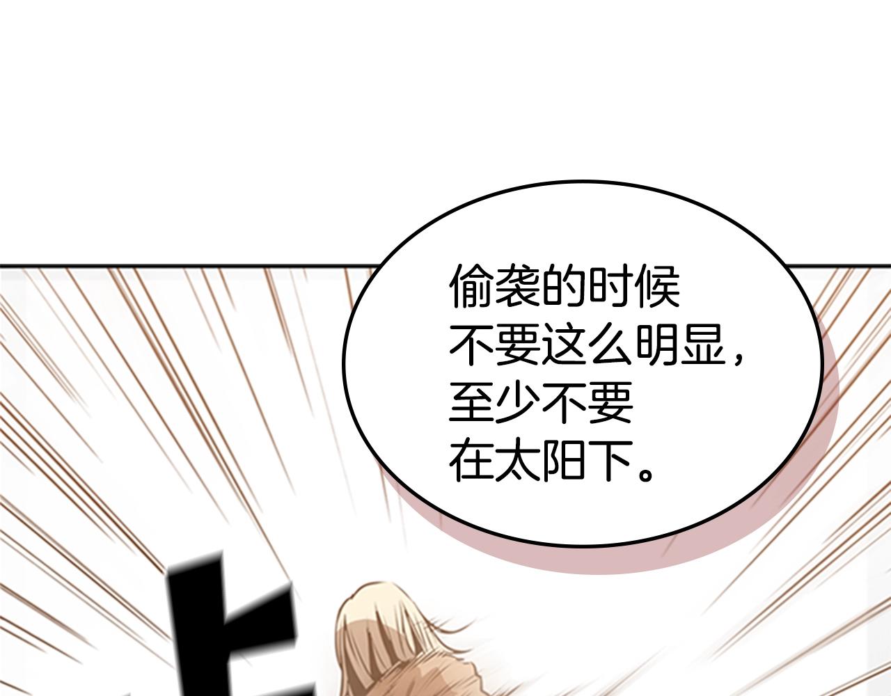 第13话 贝加的训练86