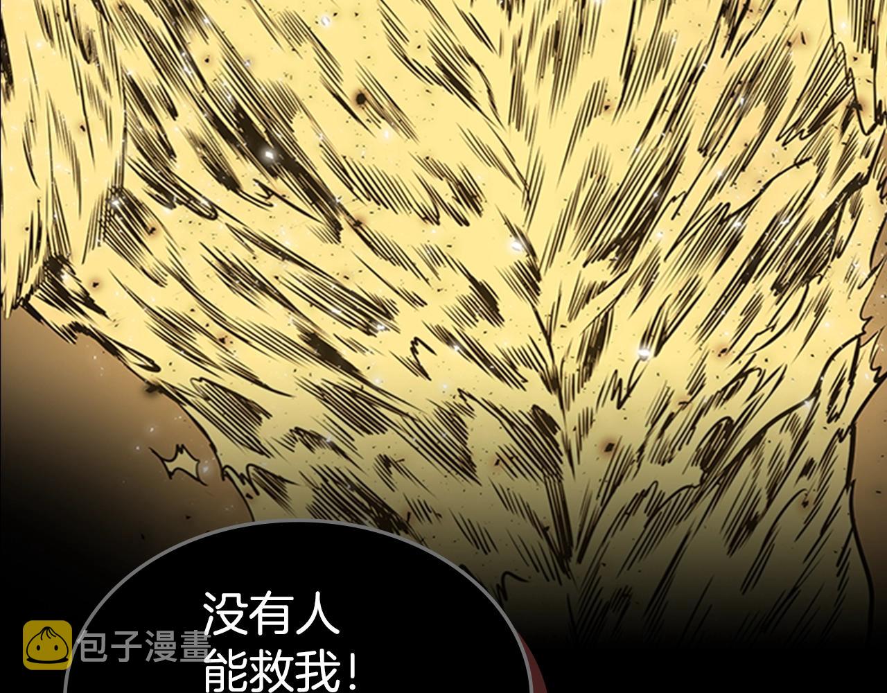 第32话 烈焰的救赎137