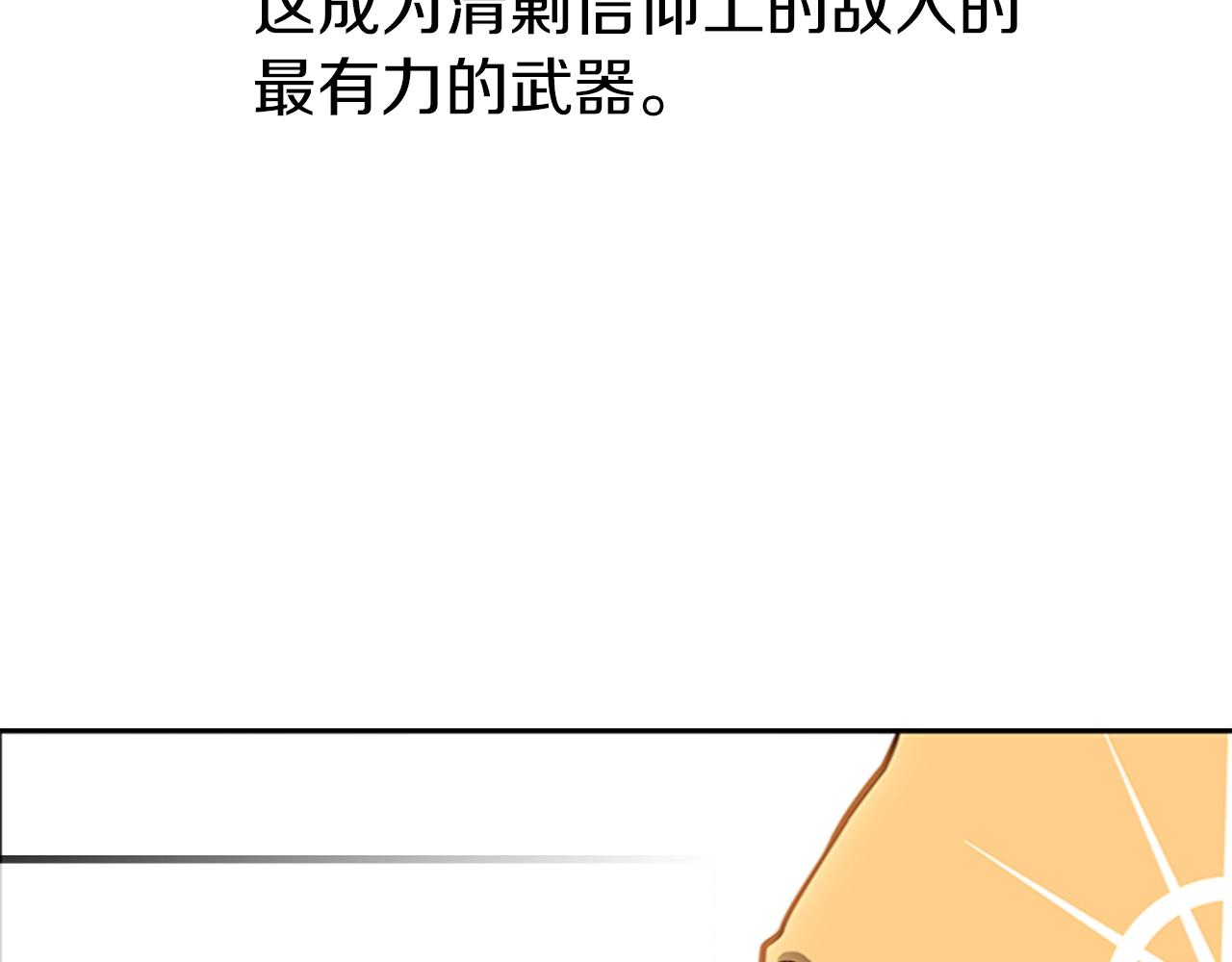 第15话 卑劣的天使12