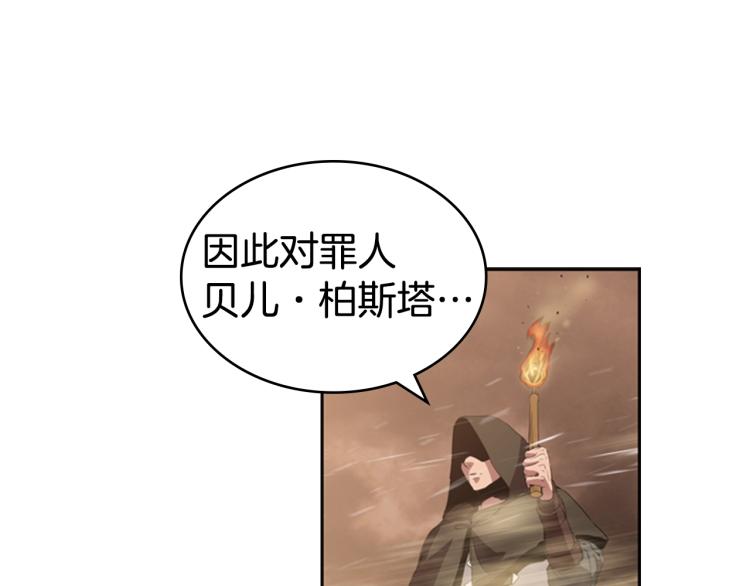 第9话 焚身之苦83