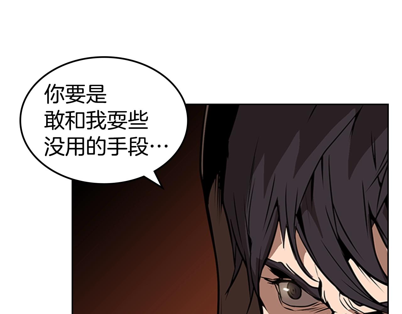 第25话 大地圣域208