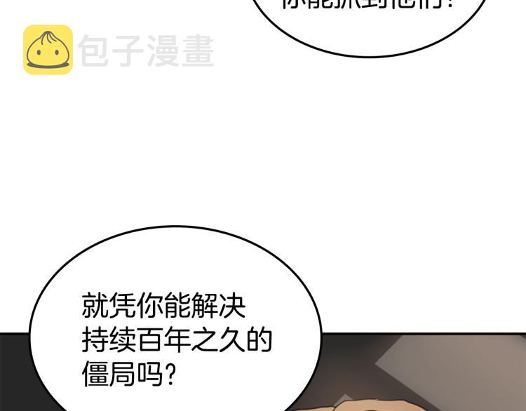 第8话 屈服的罪孽77