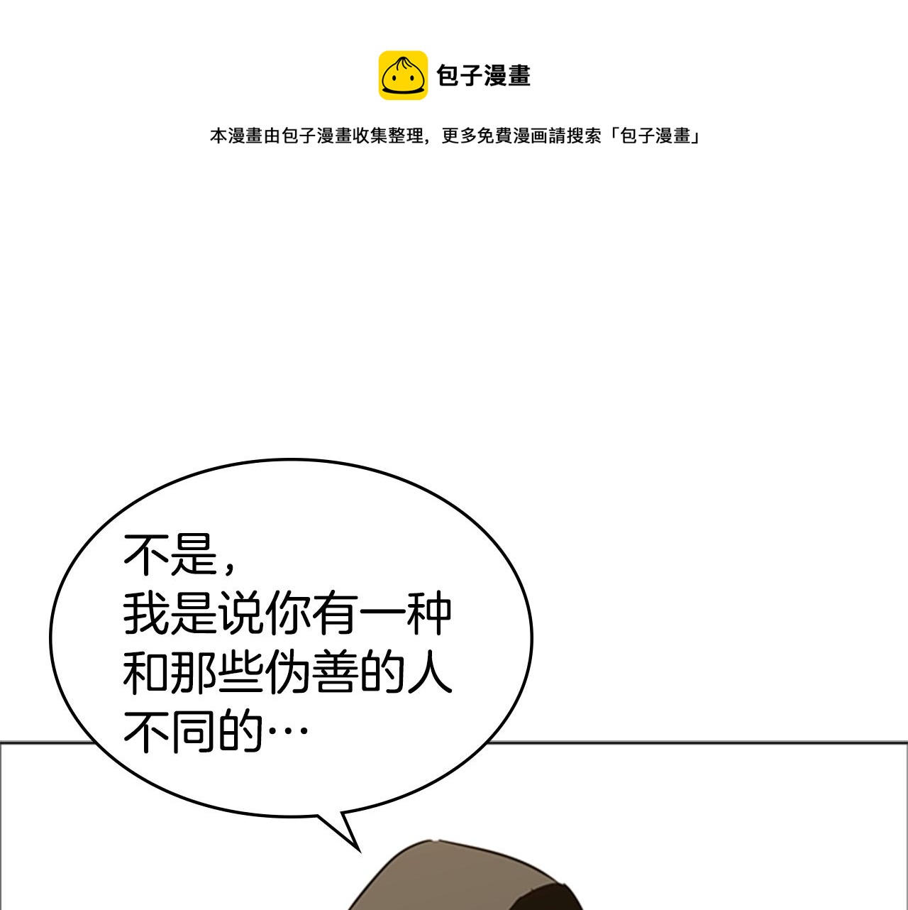 第49话 同类的气息148