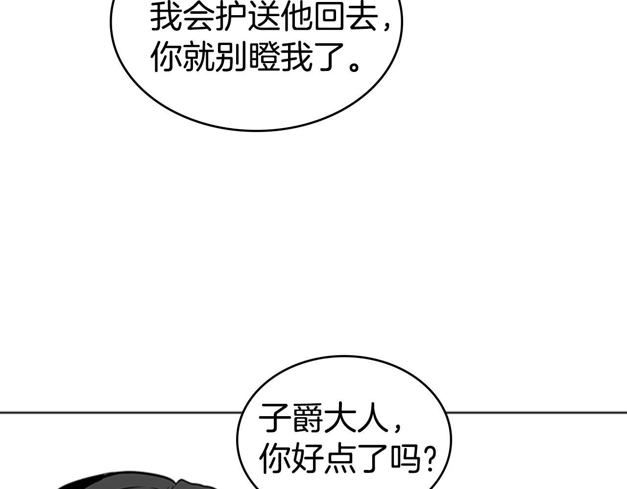 第51话 改头换面153