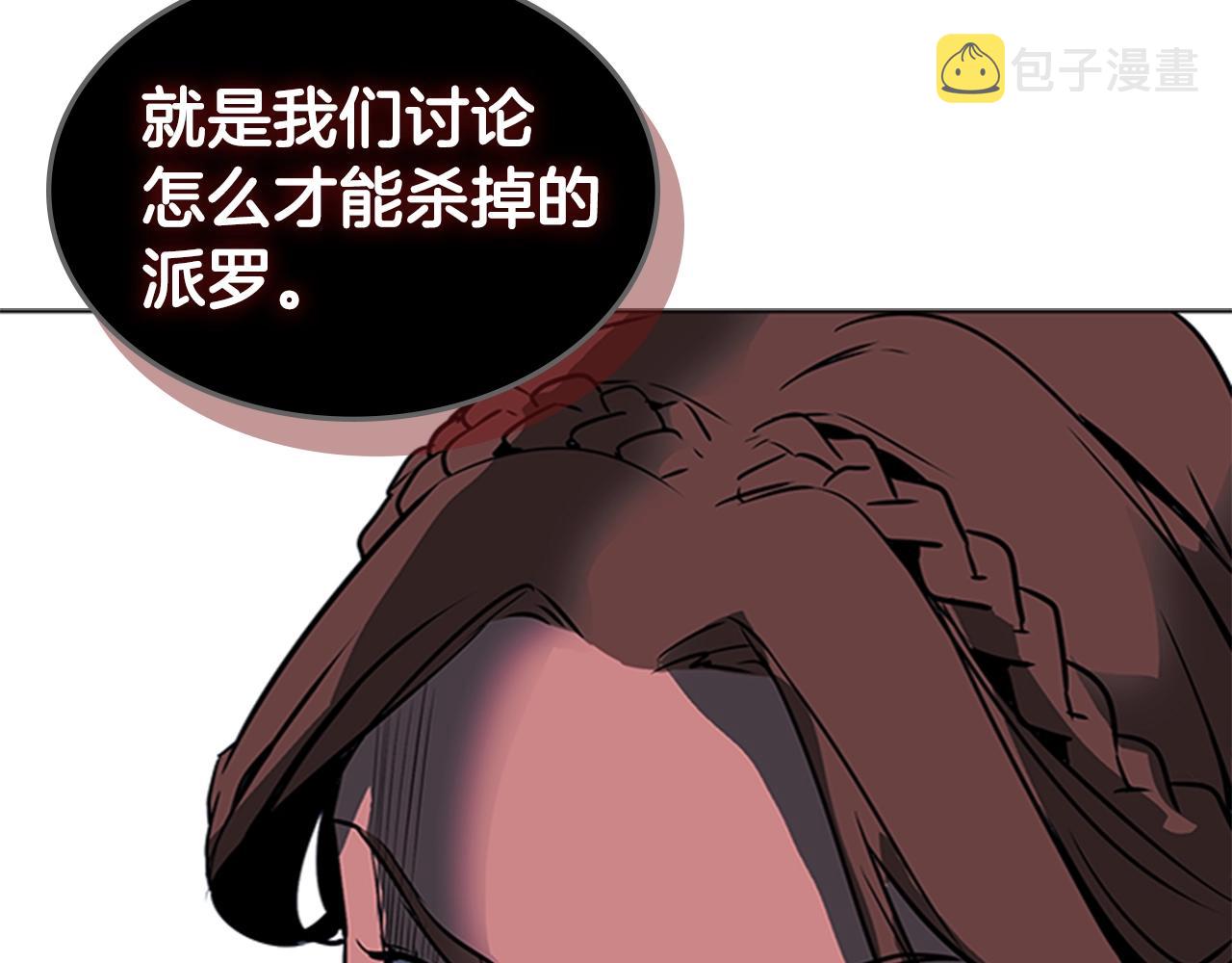 第36话 熟睡的公主186