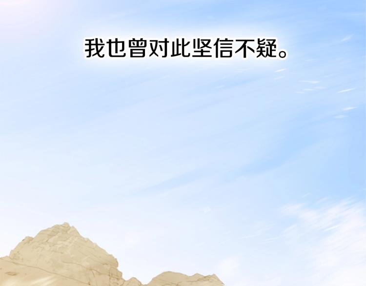 第1话 勒托之剑17