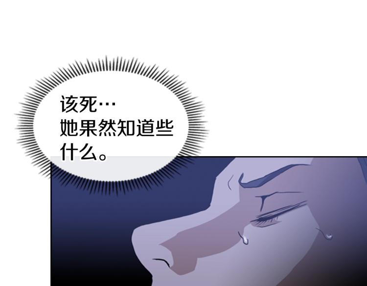 第2话 大地之瞳75