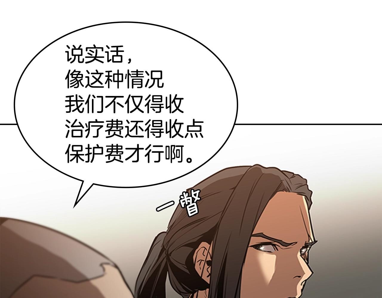 第33话 亿万的灰烬49