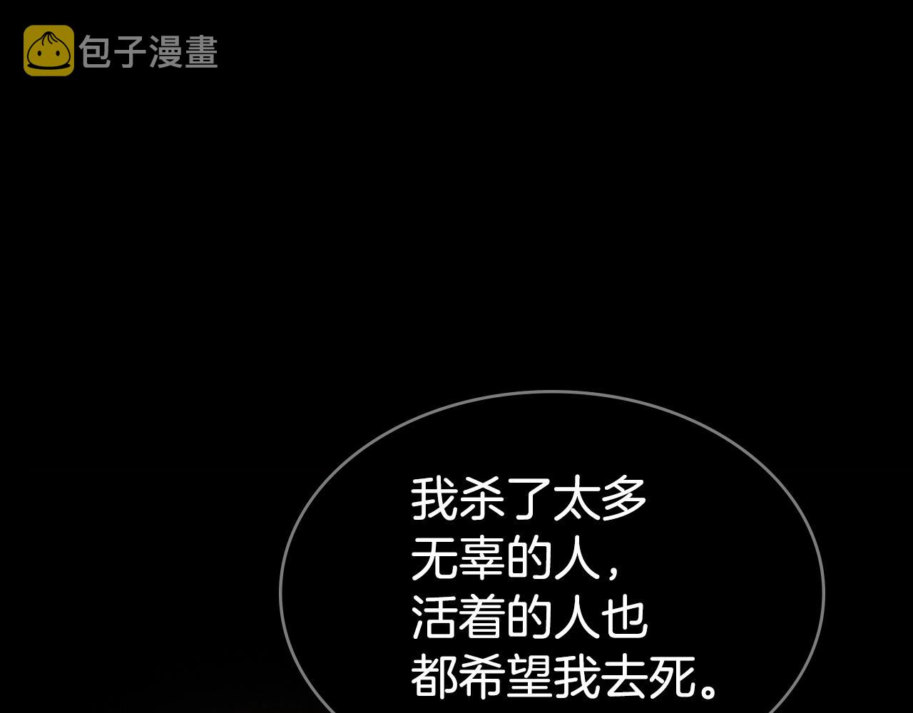 第32话 烈焰的救赎143