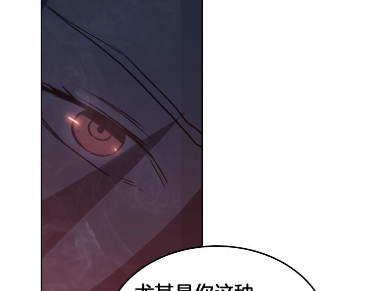 第2话 大地之瞳73